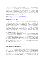 [심리학] 조오지 켈리-14