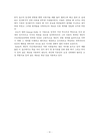 [심리학] 조오지 켈리-15