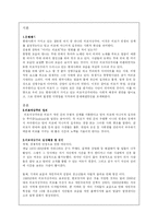 [사회현상] 외모지상주의-3