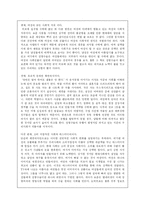 [사회현상] 외모지상주의-4