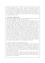[사회현상] 외모지상주의-5