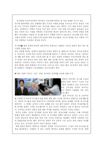 [사회현상] 외모지상주의-6