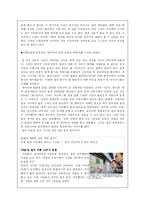[사회현상] 외모지상주의-7