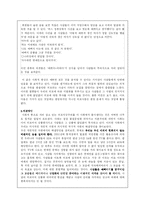 [사회현상] 외모지상주의-8