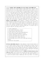 [사회현상] 외모지상주의-9