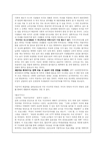 [사회현상] 외모지상주의-10