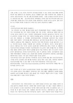 [사회현상] 외모지상주의-11