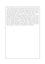 [사회현상] 외모지상주의-12