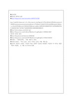 [사회현상] 외모지상주의-13