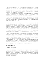 [가족] 혼혈인 레포트-3