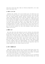 [가족] 혼혈인 레포트-5
