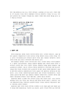 [가족] 혼혈인 레포트-6