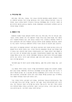 [가족] 혼혈인 레포트-8