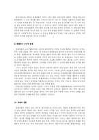 [가족] 혼혈인 레포트-10