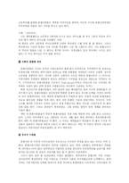 [가족] 혼혈인 레포트-12