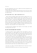 [가족] 혼혈인 레포트-14