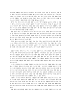 [가족] 혼혈인 레포트-15