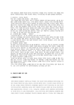 [가족] 혼혈인 레포트-19