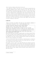 [가족] 혼혈인 레포트-20