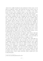 중국 인구정책 레포트-3