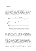 중국 인구정책 레포트-4