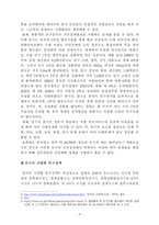 중국 인구정책 레포트-5