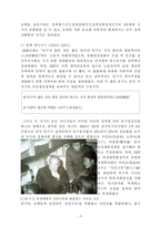 중국 인구정책 레포트-6