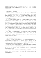 중국 인구정책 레포트-7