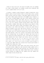중국 인구정책 레포트-14