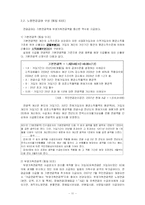 [사회복지법제] 노후소득보장체계-12