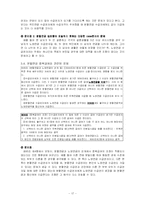 [사회복지법제] 노후소득보장체계-18