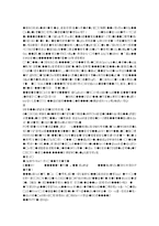 휴대전화 사용과 디지털 조급증-2