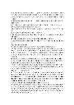 휴대전화 사용과 디지털 조급증-3