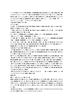휴대전화 사용과 디지털 조급증-4