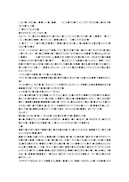 휴대전화 사용과 디지털 조급증-5