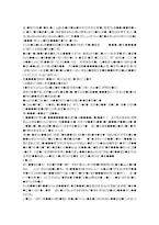 휴대전화 사용과 디지털 조급증-6