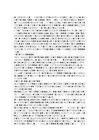 휴대전화 사용과 디지털 조급증-7
