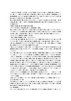 휴대전화 사용과 디지털 조급증-9