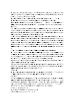 휴대전화 사용과 디지털 조급증-10