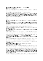 휴대전화 사용과 디지털 조급증-11