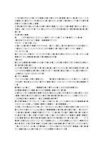 휴대전화 사용과 디지털 조급증-12