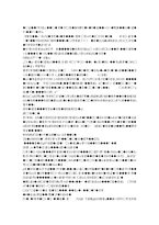 휴대전화 사용과 디지털 조급증-13