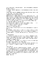 휴대전화 사용과 디지털 조급증-14