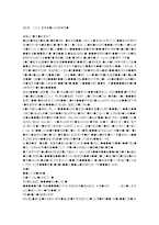 휴대전화 사용과 디지털 조급증-17