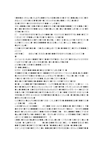 휴대전화 사용과 디지털 조급증-18