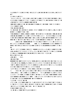 휴대전화 사용과 디지털 조급증-19