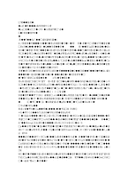 휴대전화 사용과 디지털 조급증-20