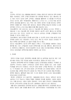[정부혁신론] PCRM 사례분석 -중앙부처의 사례를 중심으로-10