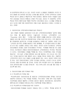[정부혁신론] PCRM 사례분석 -중앙부처의 사례를 중심으로-15