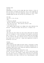 [정부혁신론] PCRM 사례분석 -중앙부처의 사례를 중심으로-19